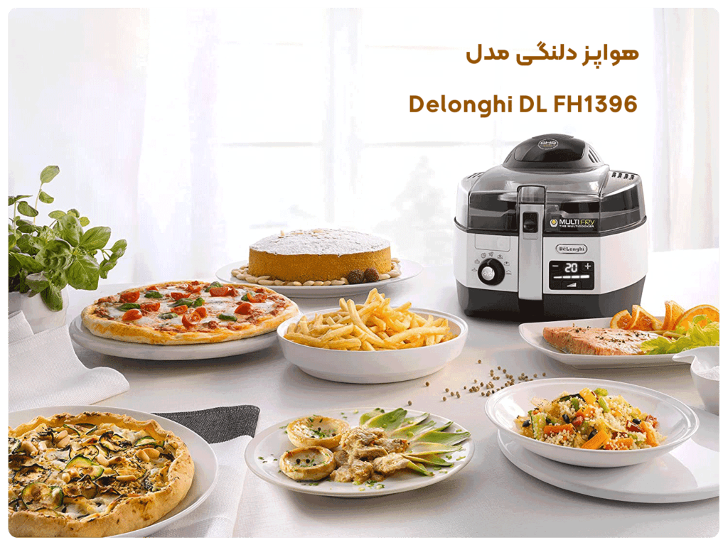 پخت هواپز دلنگی مدل Delonghi DL FH1396